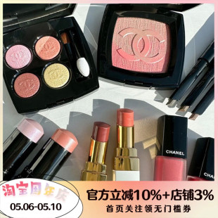 CHANEL香奈儿23新品春季限定唇釉236 238白管口红928 930 眼影68