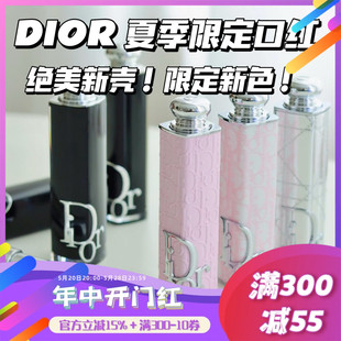 新品！Dior/迪奥2024夏季限定魅惑黑管漆光粉壳口红527 652 720