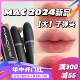 MAC魅可 2024新品 经典哑光大子弹头唇膏 683 605大桃杀 666