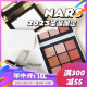 NARS/纳斯2023圣诞限定 鎏金派对限定九色眼影盘细管口红112/133