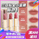 新色！Lancome兰蔻 24粉金管小蛮腰哑光口红215/220/218/273/315