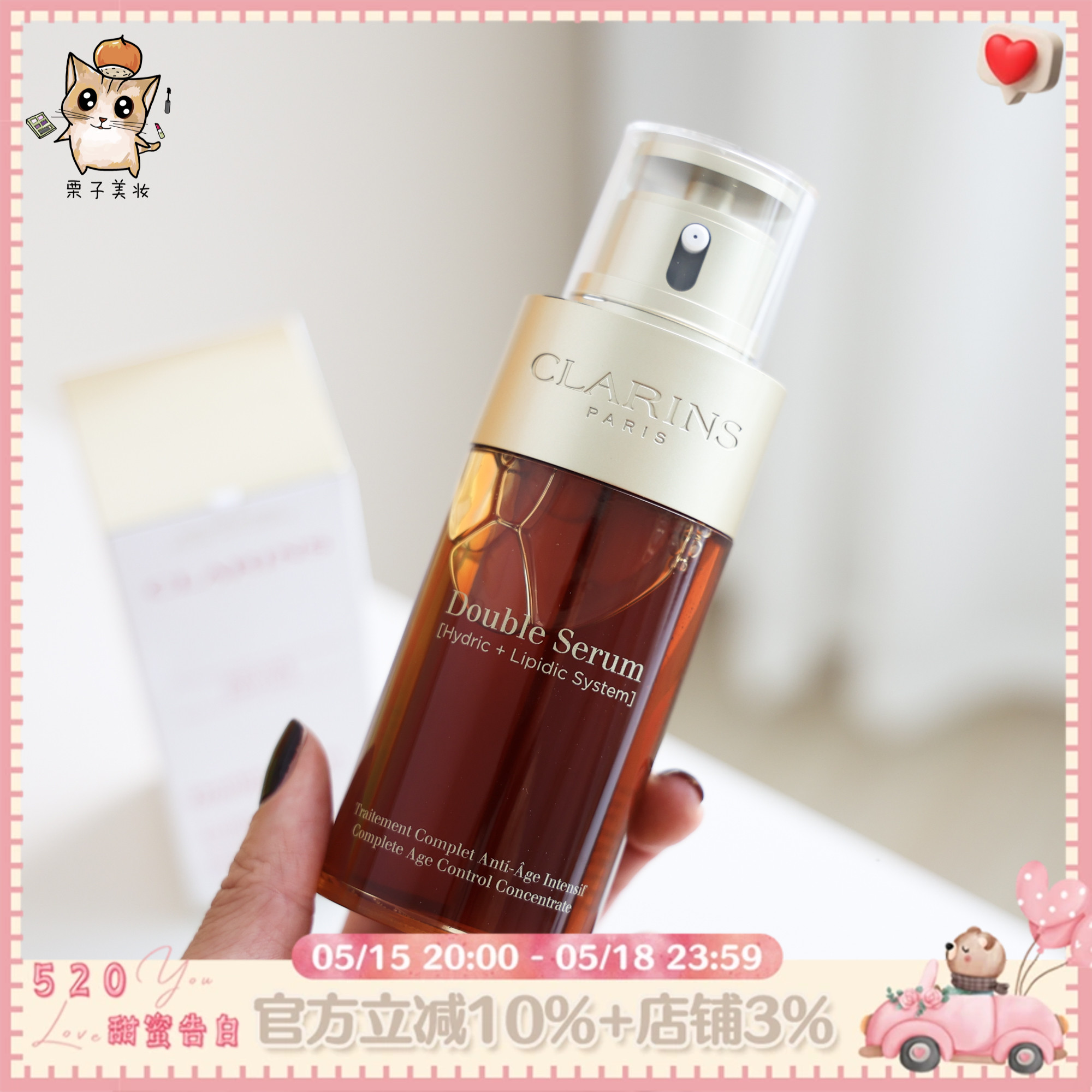 栗子家 Clarins娇韵诗双萃赋活精华50ml/75ml 双瓶修护精华露抗皱