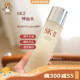 SKII/SK2神仙水护肤精华露230ml 爽肤水青春露保湿控油细致毛孔