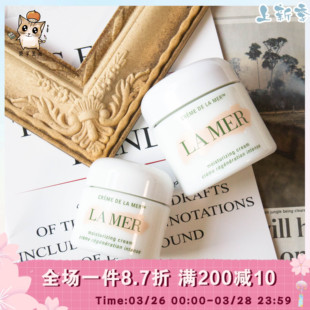 LAMER/海蓝之谜经典精华面霜/乳霜 30ml/60ml/100ml 保湿滋润修复