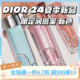 Dior/迪奥24年夏季限定丰唇蜜65冰蓝色66玫瑰金67蜜桃色细闪61 63