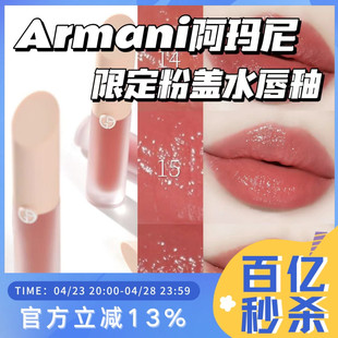 Armani阿玛尼24新品小粉盖磨砂水唇釉口红水胖丁02 04 14 15 16