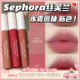 新品！Sephora/丝芙兰2024轻雾水雾哑光唇釉01 02 03 04 07 丝滑