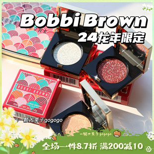 Bobbi Brown芭比布朗2024年龙年新春限定龙纹韵色 眼影 粉饼 高光