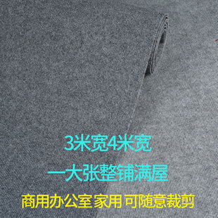 金宁灰色地毯办公室商用卧室满铺房间全铺家用客厅耐脏大面积整卷