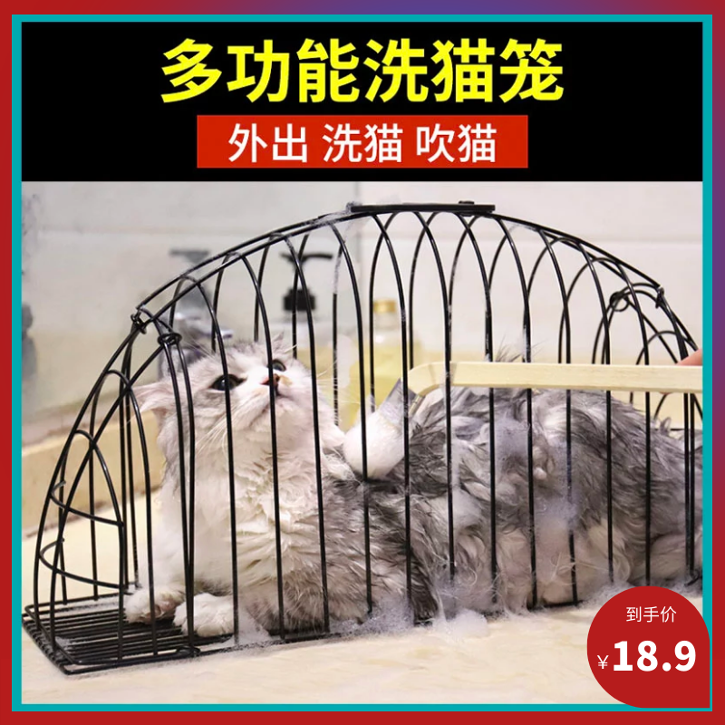 清洗猫笼子吹干猫咪防挣扎抓咬笼子外