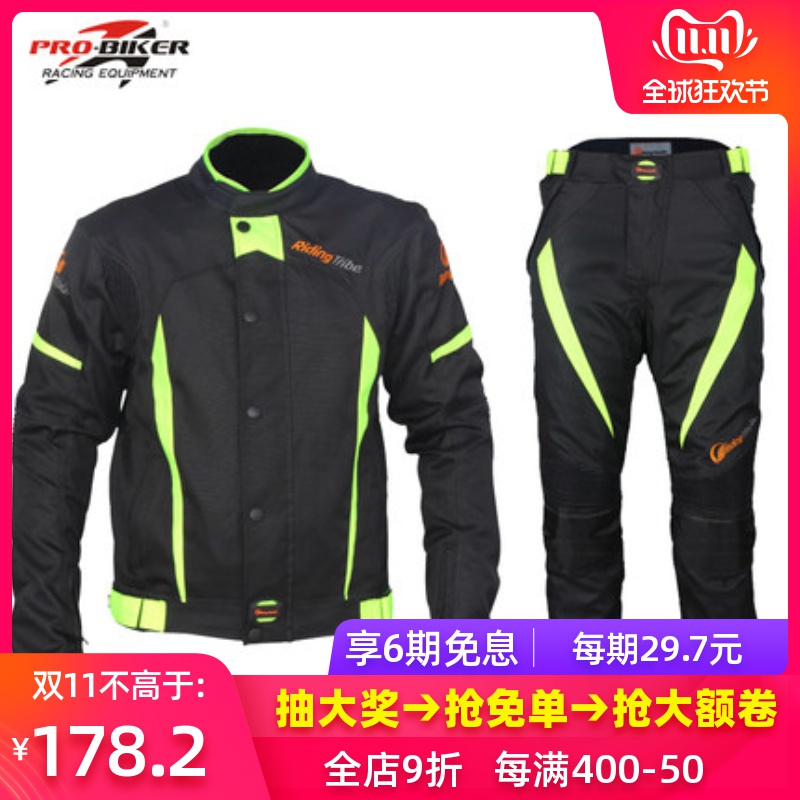 四季摩托车骑行服拉力越野机车装备防水上衣裤子冬季保暖套装衣服在类目 摩托车/装备/配件, 摩托车骑士装备, 赛车服中 - 来自Buy2taobao.com提供专业的淘宝代购服务