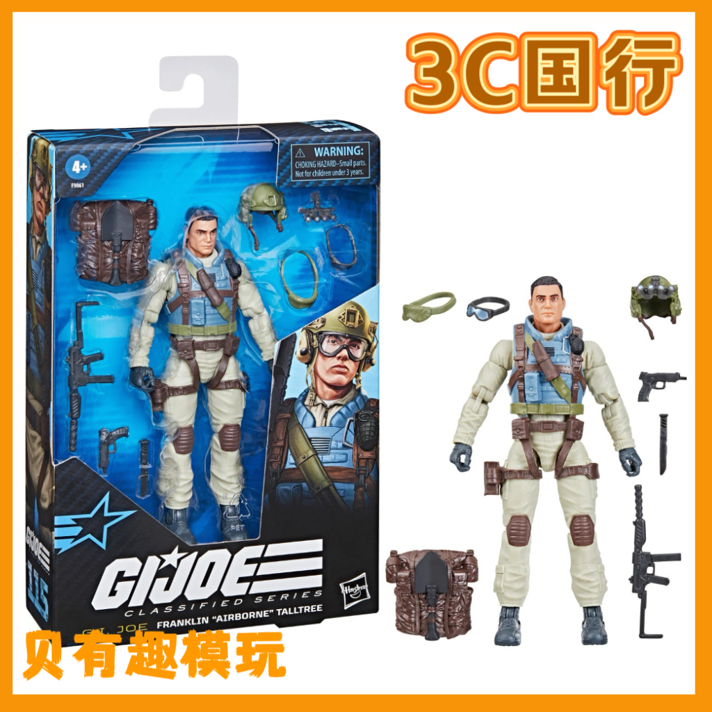 孩之宝玩具特种部队飞行迷GIJOE手办空降6寸1/12兵人偶3c国行现货