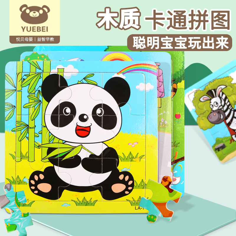 儿童木质拼图幼儿园早教益智力立体拼图玩具男女孩卡通动物组合在类目 玩具/童车/益智/积木/模型, 串珠/拼图/配对/拆装/敲打玩具, 拼图/拼板中 - 来自Buy2taobao.com提供专业的淘宝代购服务