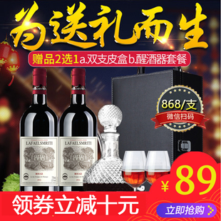 法国进口拉菲西华庄园红酒干红葡萄酒赤霞珠原装礼盒酒杯送礼佳品