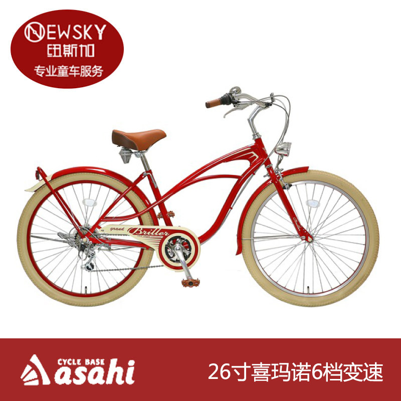 爱三希asahi日本26寸复古沙滩自行车6档变速通勤学生自行车