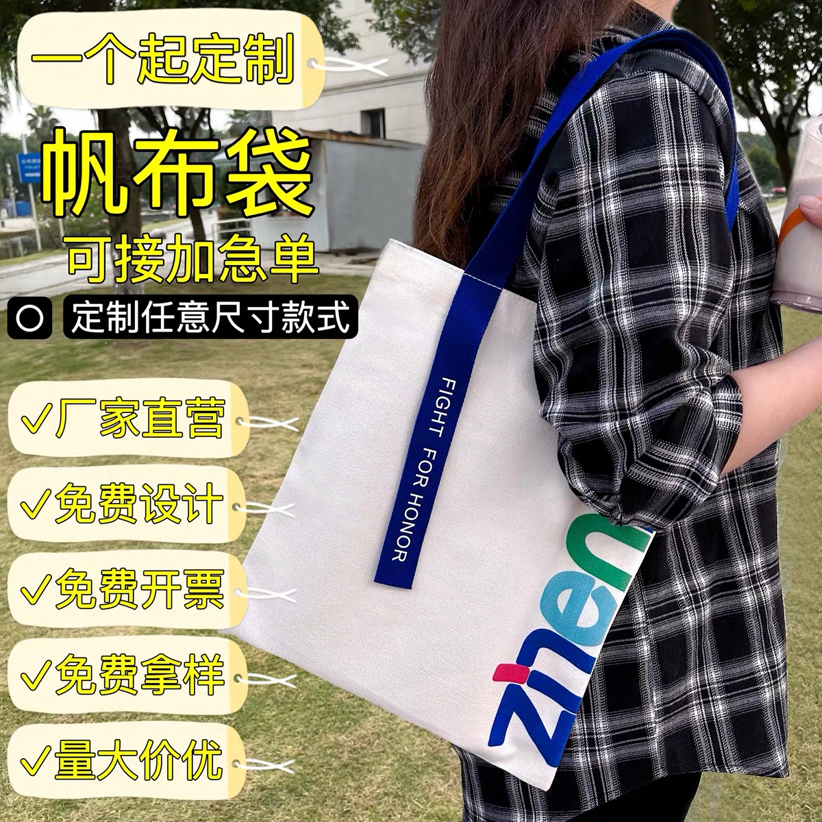 帆布袋定制购物袋宣传礼品手提袋广告