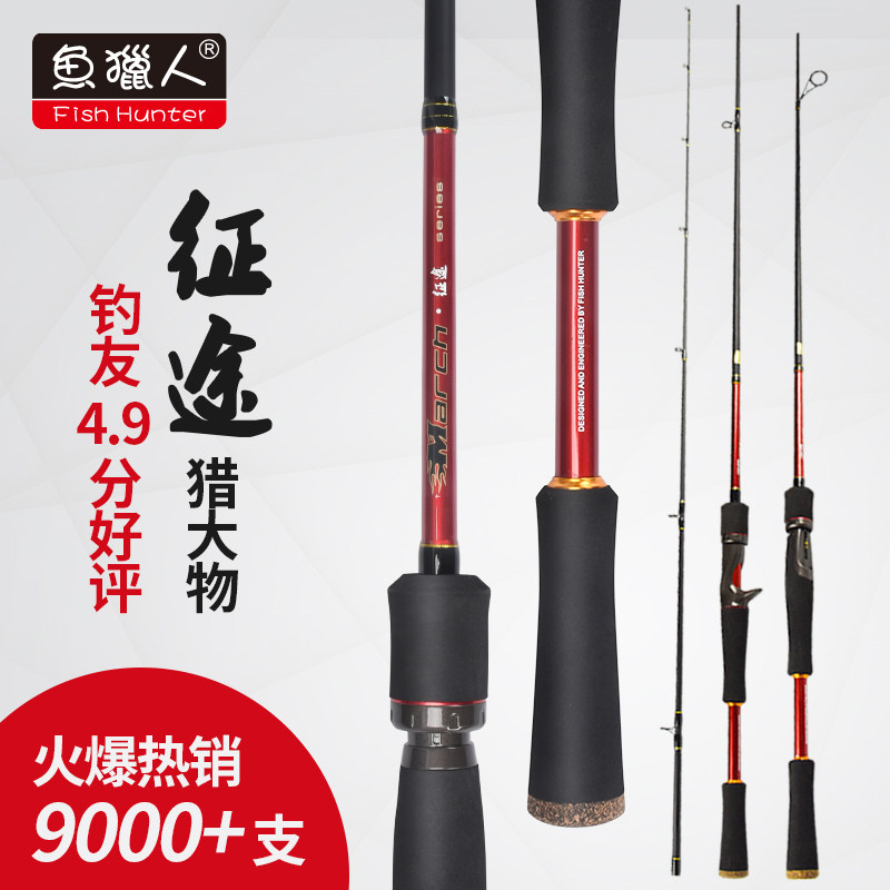 鱼猎人路亚竿怎么样，个人看法，供参考