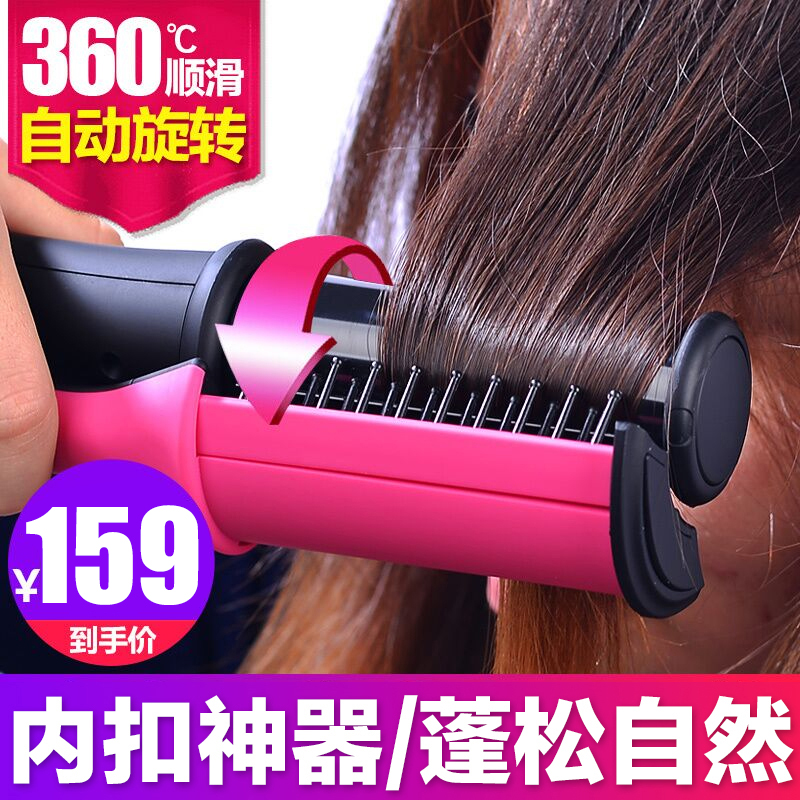 内扣卷发器短发打理神器懒人蓬松卷发棒自动女不伤发防烫头发尾梳在类目 个人护理/保健/按摩器材, 美发工具, 卷/直发器中 - 来自Buy2taobao.com提供专业的淘宝代购服务