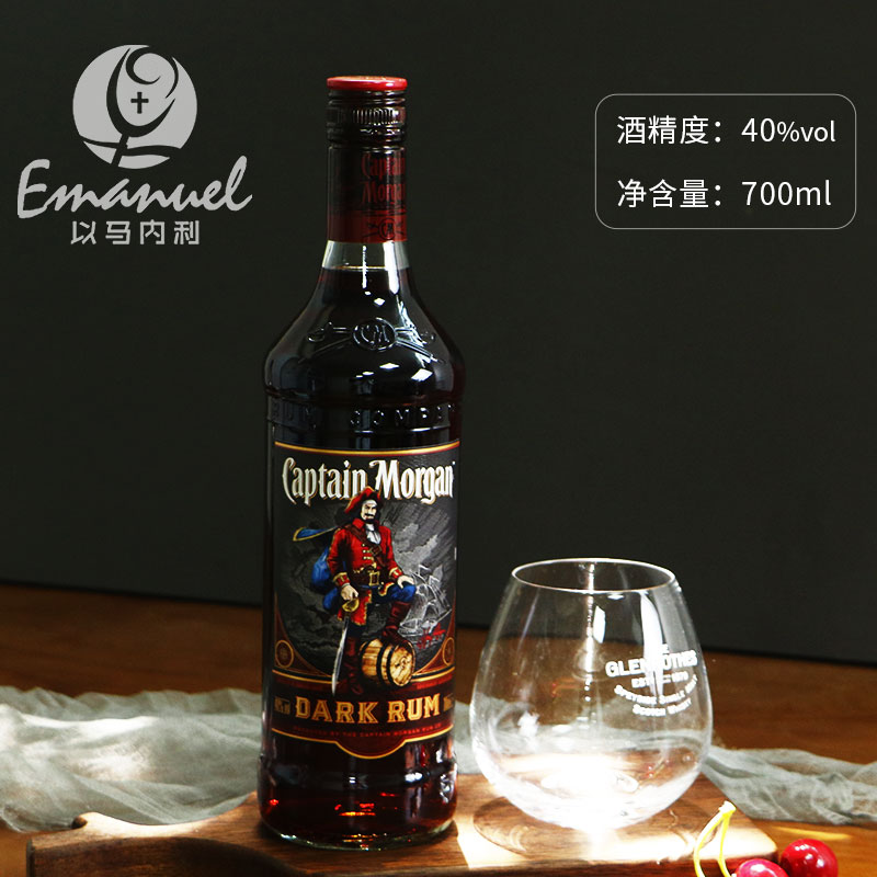 摩根船长黑朗姆酒 黑标 Captain Morgan Rum 进口洋酒 烘焙基酒