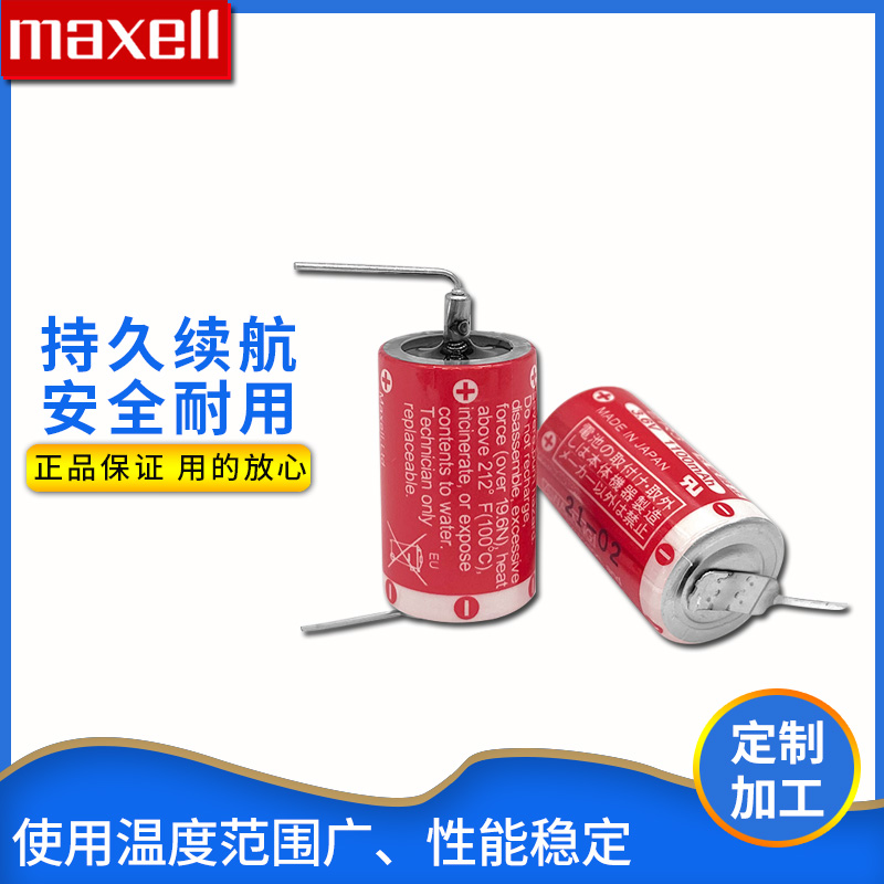 麦克赛尔Maxell电池ER3 3.6V机器人电池PLC数控机床锂电池ER3正品