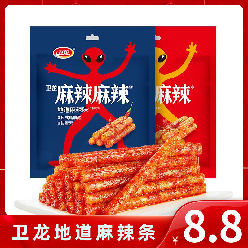 卫龙辣条麻辣麻辣棒大面筋零食小吃大礼包儿时怀旧整箱休闲食品