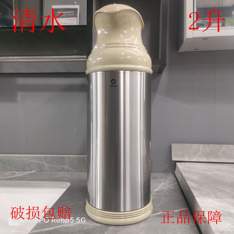 清水热水瓶家用保温壶真空玻璃内胆2L大容量不锈钢外壳
