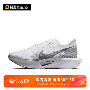 Nike Vaporfly Next% 3 男子低帮碳板马拉松跑步鞋DV4129-100-600