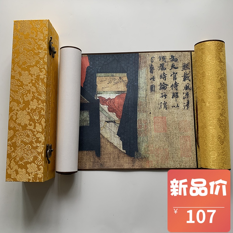 韩熙载夜宴图国画长卷字画卷轴人像画店铺装饰画复古中国风礼品画