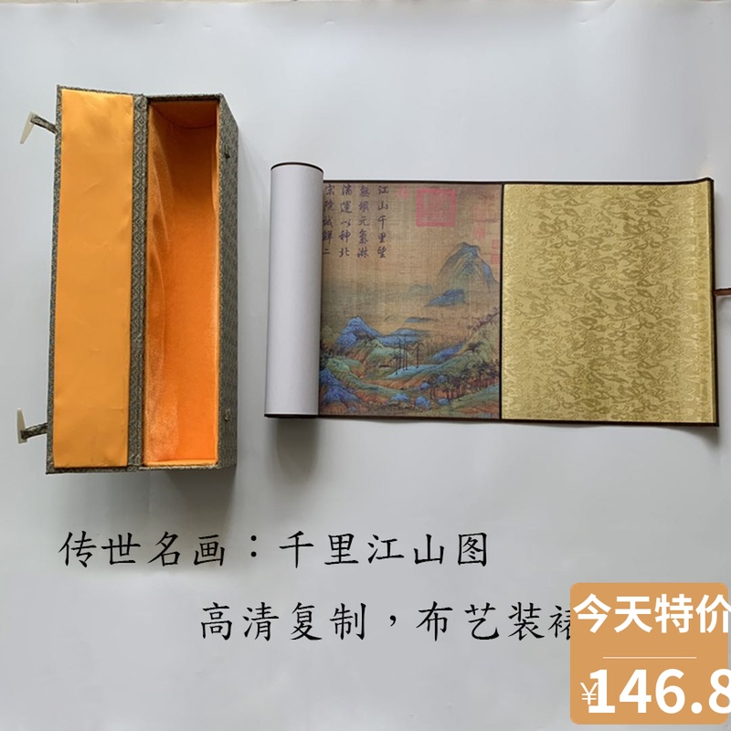 千里江山图卷轴国画山水画临摹走廊装饰画中国十大传世名画故宫