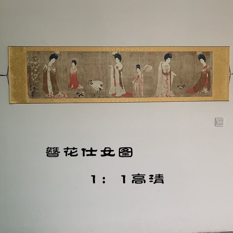 簪花仕女图十大传世名画国画人物画中国风装饰画办公室字画挂画