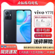 vivo y77e 6.58英寸护眼屏 200%超大音量 大内存长续航5G智能手机