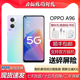 OPPO A96 骁龙695处理器 6.43英寸屏幕 高清拍照大内存5G智能手机