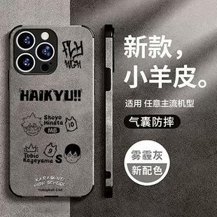 排球少年 简约手机壳适用iphone15promax苹果14小米13红米K70荣耀90华为mate60pro三星s24u oppo防摔vivox100