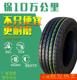 汽车轮胎165/175/185/195/205/215/22555/60/65/70R13R14R15R1617