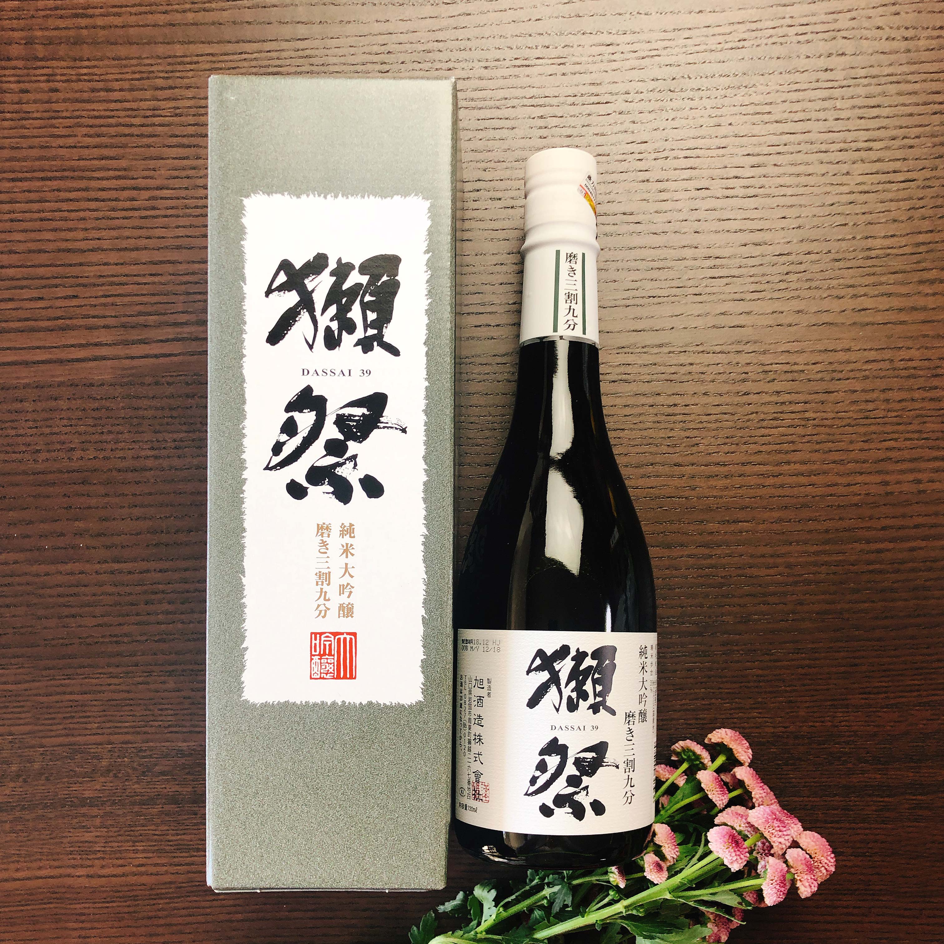 肆酒匠獭祭39纯米大吟酿日本清酒米酒dassai720ml礼盒装