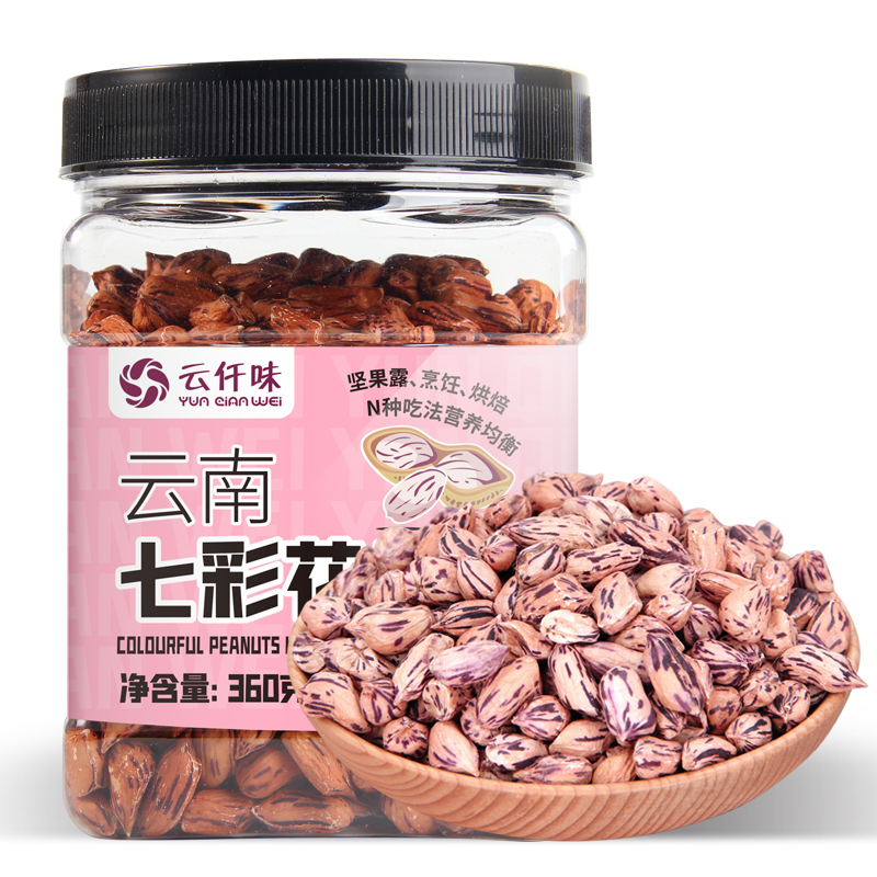 Yunnan specialty Colorful Peanuts fresh Shelled Porridge Multicolored Peanuts seed 360gin the Snacks/Nuts/Specialty , Hickory/Nuts/Roasting , Peanut category - from Buy2taobao.com to provide professional Taobao agent buy service