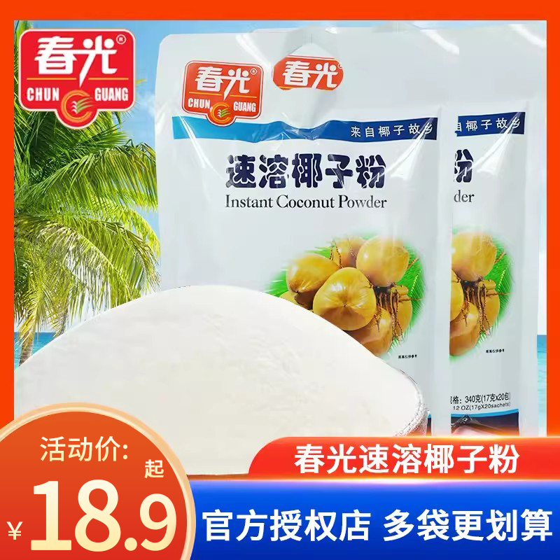 海南特产春光速溶椰子粉340g*2