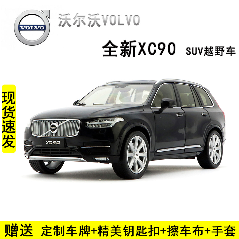 1:18 原厂沃尔沃 volvo全新xc90 xc classic 越野车 合金汽车模型