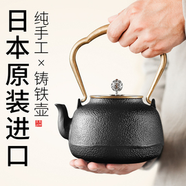 纯手工铸铁壶日本进口南部铁壶电陶炉煮茶器泡茶壶煮茶烧水壶家用