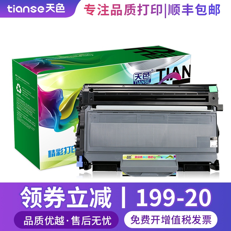 天色适用兄弟mfc7340硒鼓tn2115粉盒7450 hl2140 dcp7030墨盒联想m
