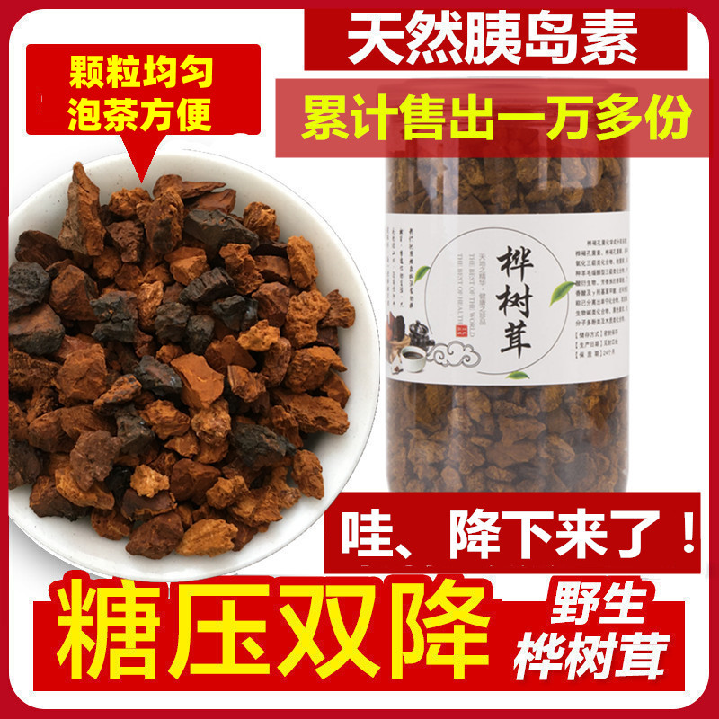 华树蓉桦树茸野生正品一斤华树茸颗粒桦树茸俄罗斯进口白桦树茸