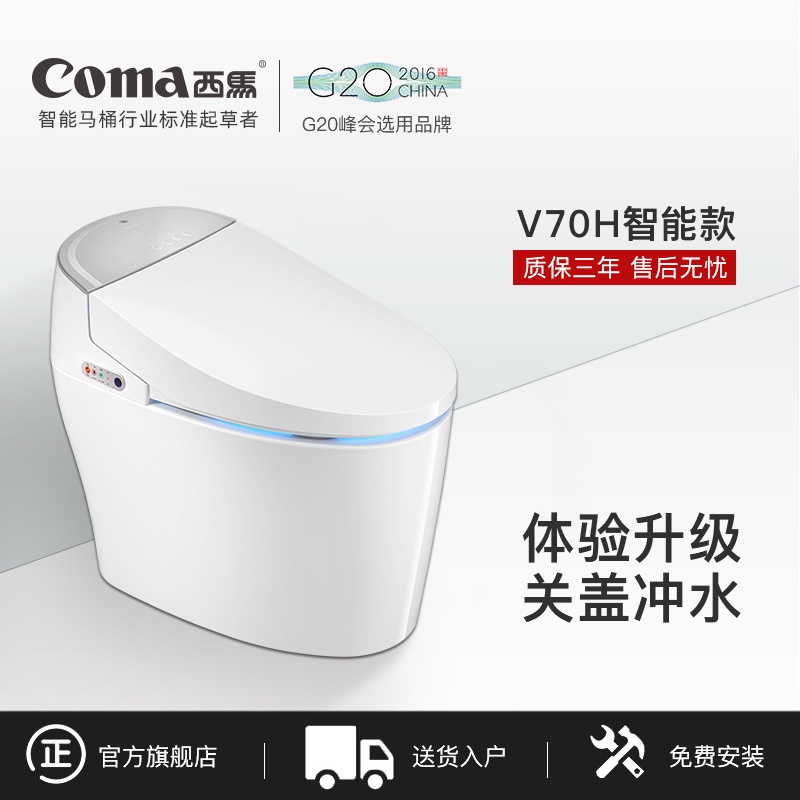西馬智能馬桶即熱式無水箱 關蓋自動沖水無水箱壹體機坐便器V70H在類目 家裝主材, 衛浴用品, 坐便器, 一體智能坐便器中 - 來自Buy2taobao.com提供專業的淘寶代購服務