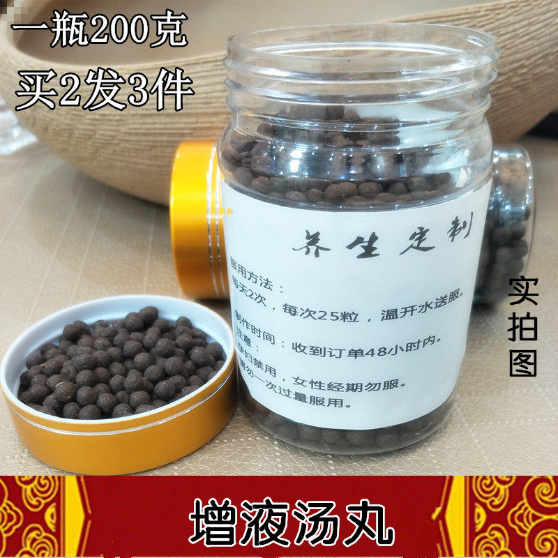增液汤丸女人产后流产阴道松弛阴吹收缩紧致干涩干燥润滑经迟量少