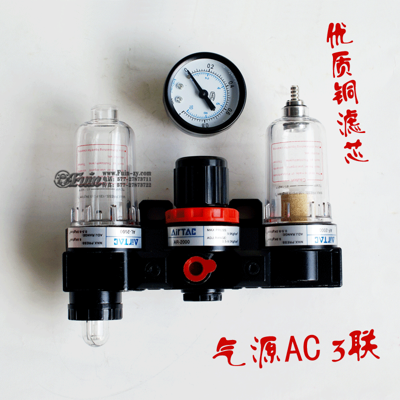 氣源處理器AC2000油水分調壓過濾器空氣過濾器G1/4三聯件亞德客型在類目 五金/工具, 氣動工具, 氣動元件中 - 來自Buy2taobao.com提供專業的淘寶代購服務