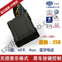 奥迪A3A4A6A8TT车载MP3数码碟盒 USB SD卡AUX有线输入 音响控制