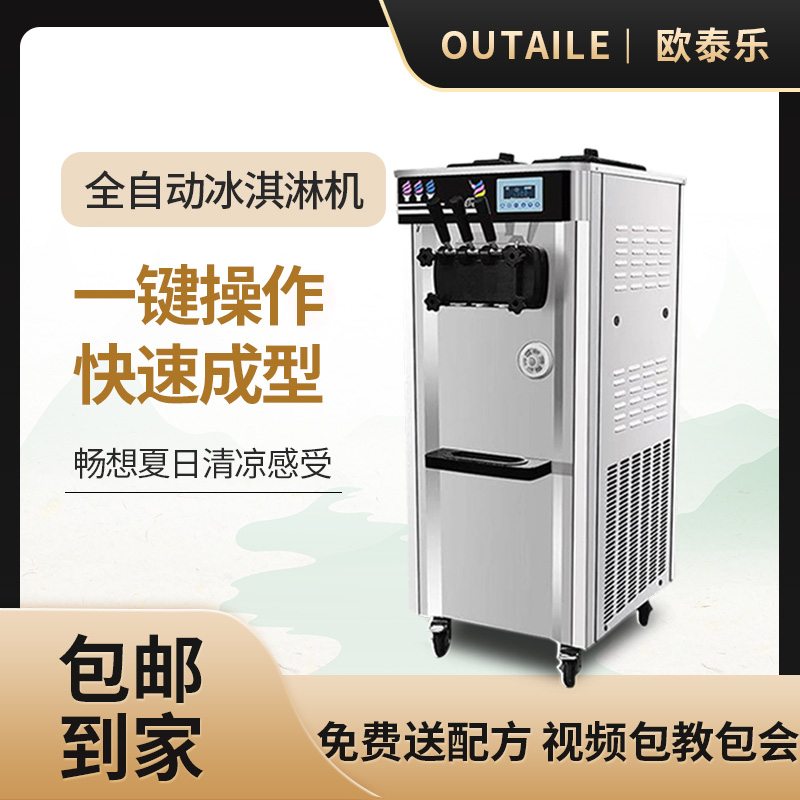 立式冰淇淋机商用小型全自动雪糕机家用软冰激凌机三色圣代甜筒机|ruв категории кухонные приборы, коммерческих кухня электричество, коммерческих мороженое/сладкий цилиндра/мороженое машина - от Buy2taobao.com для оказания профессиональной услуги покупки агента Taobao