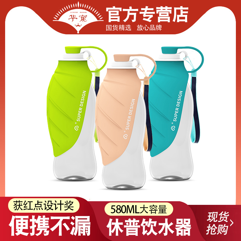 休普狗狗外出便携式饮水器 宠物用品水壶喝水器户外旅行随行水杯