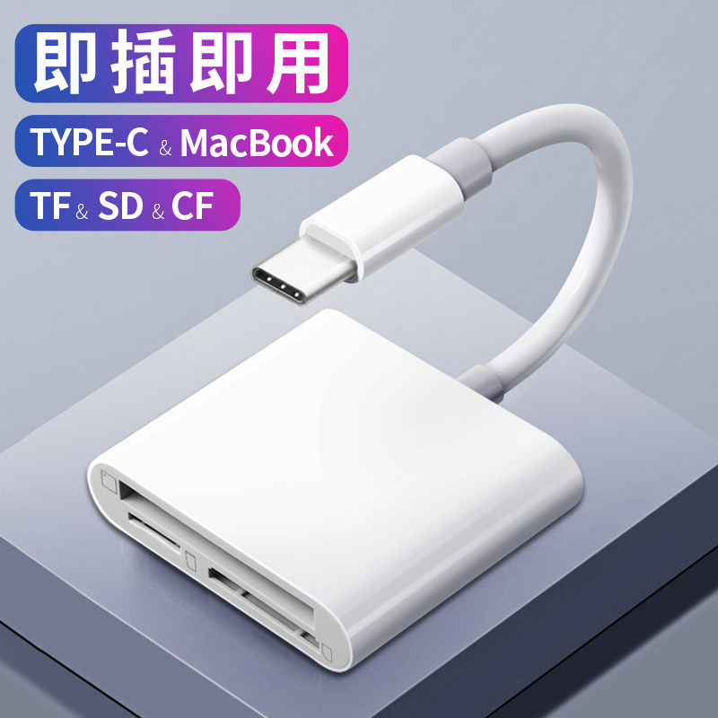 TYPE-C读卡器sd卡USB3.0高速多合一转换器单反相机内存tf/cf适用于华为小米手机通用iPadPro苹果电脑转接头在类目 3C数码配件, 数码周边, 读卡器中 - 来自Buy2taobao.com提供专业的淘宝代购服务