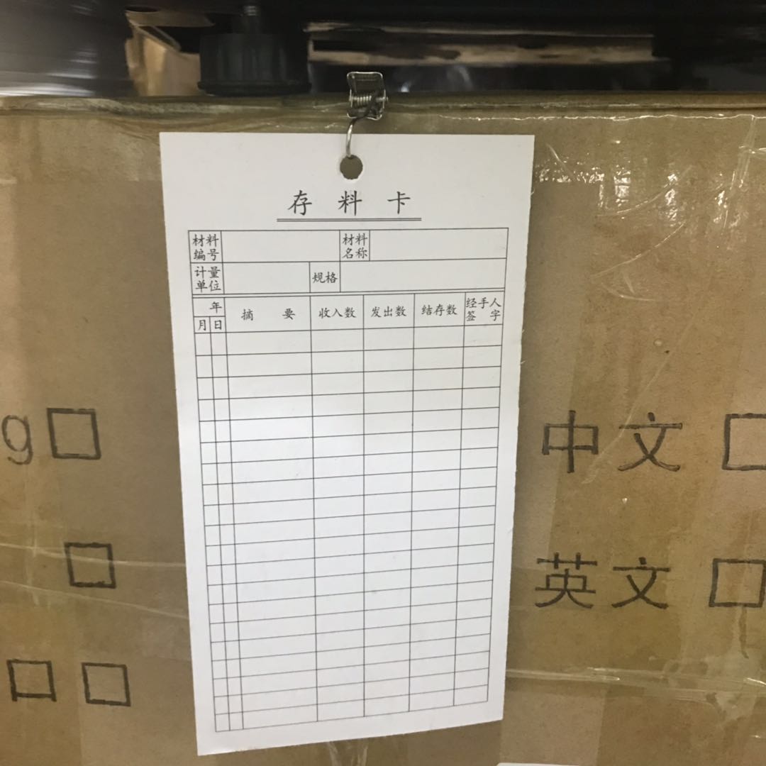 双面存料卡仓库物料卡货架标识卡片定制库位卡物料库存卡牌标签卡