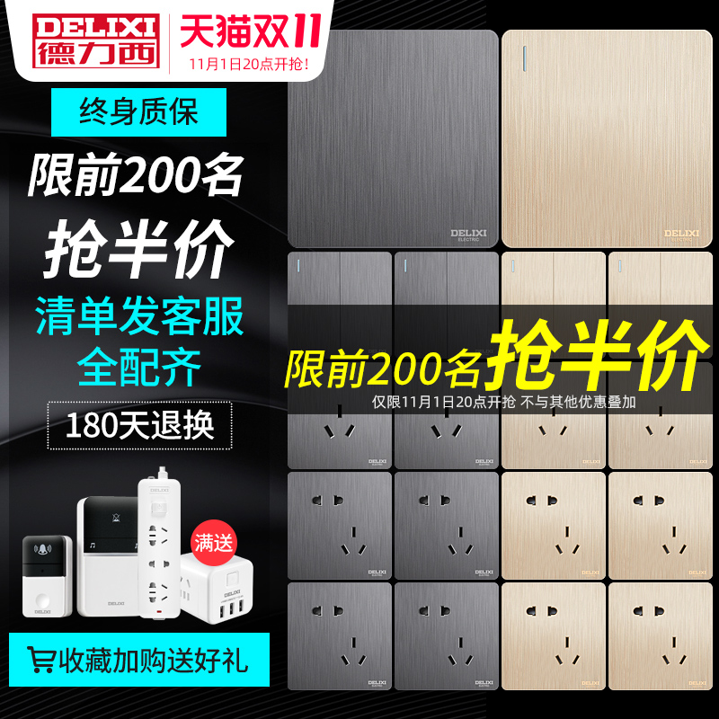 德力西开关插座官方旗舰店电源插座86型五孔插座面板多孔家用开关在类目 电子/电工, 插座, 电源插座中 - 来自Buy2taobao.com提供专业的淘宝代购服务